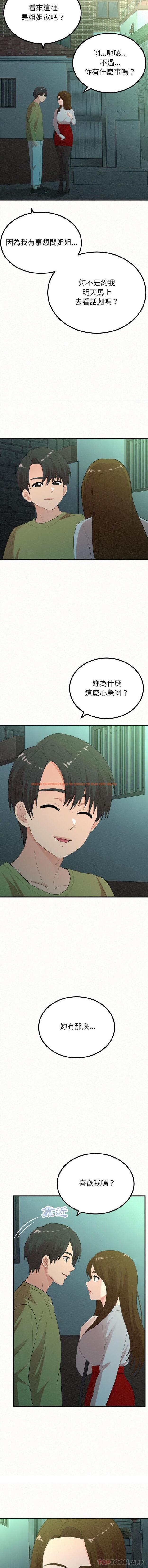 查看漫画姊姊都哈我 - 第37話 - sayhentaiz.net中的1177898图片