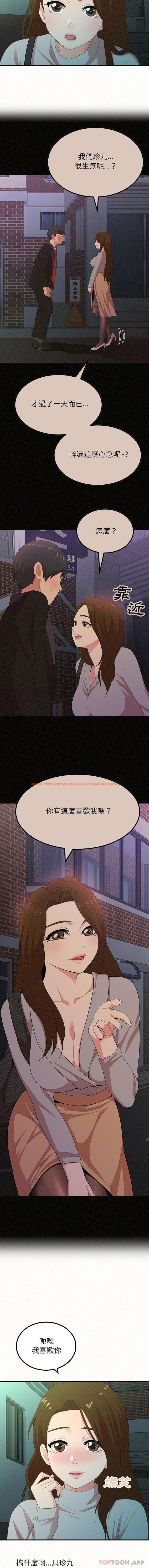查看漫画姊姊都哈我 - 第37話 - sayhentaiz.net中的1177899图片