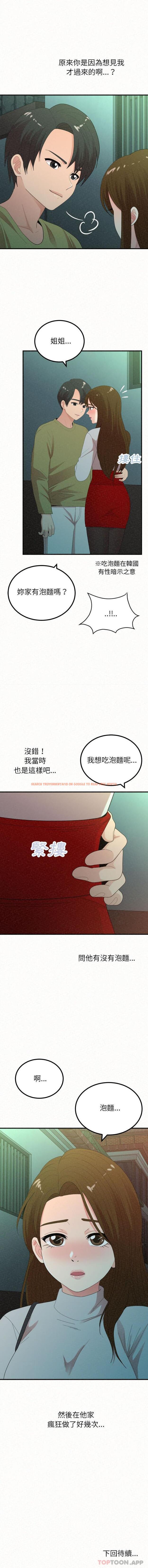 查看漫画姊姊都哈我 - 第37話 - sayhentaiz.net中的1177900图片