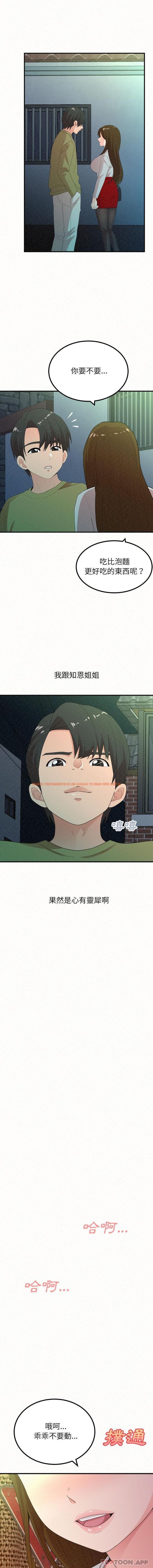 查看漫画姊姊都哈我 - 第38話 - sayhentaiz.net中的1182370图片