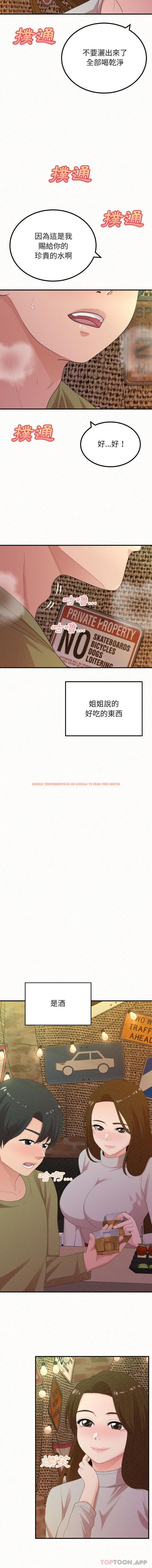 查看漫画姊姊都哈我 - 第38話 - sayhentaiz.net中的1182371图片