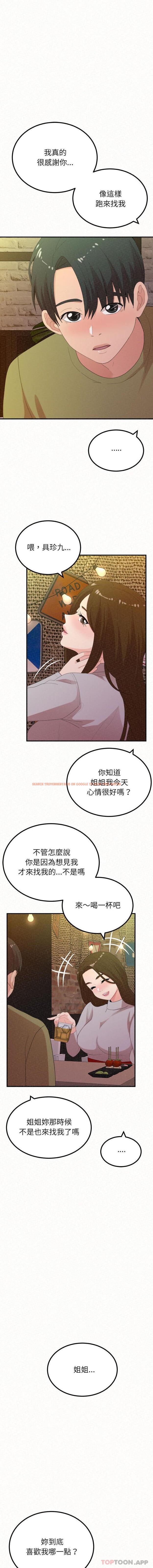 查看漫画姊姊都哈我 - 第38話 - sayhentaiz.net中的1182373图片