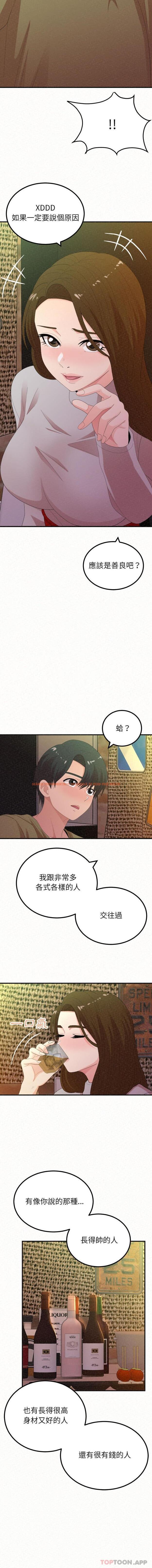 查看漫画姊姊都哈我 - 第38話 - sayhentaiz.net中的1182375图片