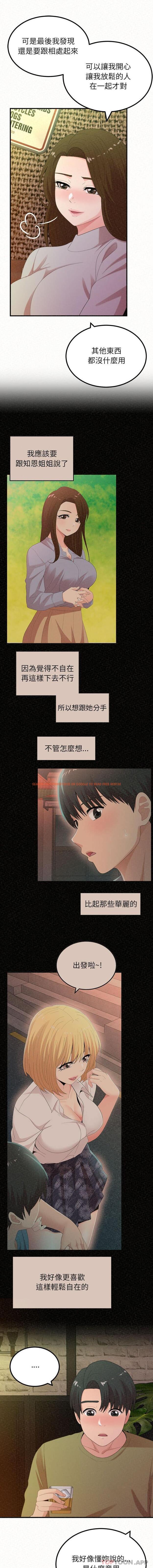 查看漫画姊姊都哈我 - 第38話 - sayhentaiz.net中的1182376图片