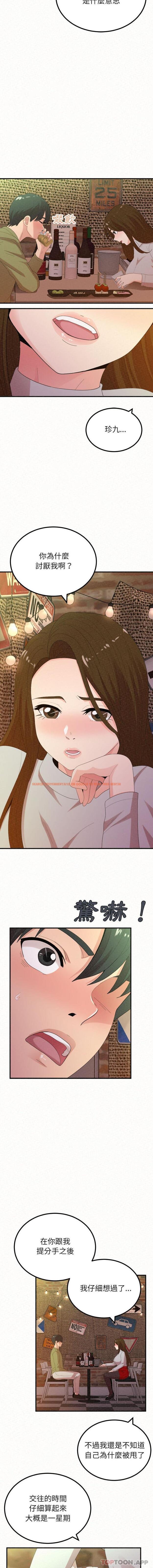 查看漫画姊姊都哈我 - 第38話 - sayhentaiz.net中的1182377图片