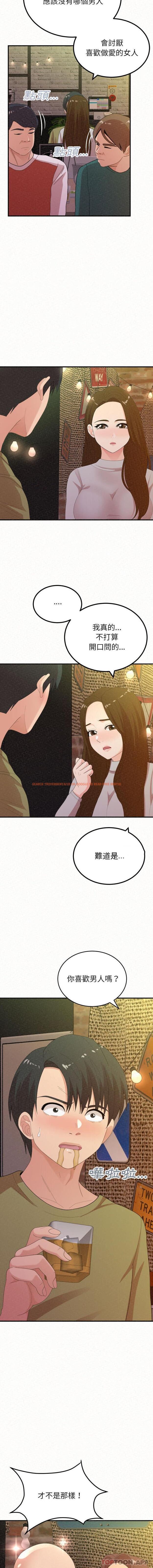 查看漫画姊姊都哈我 - 第38話 - sayhentaiz.net中的1182379图片