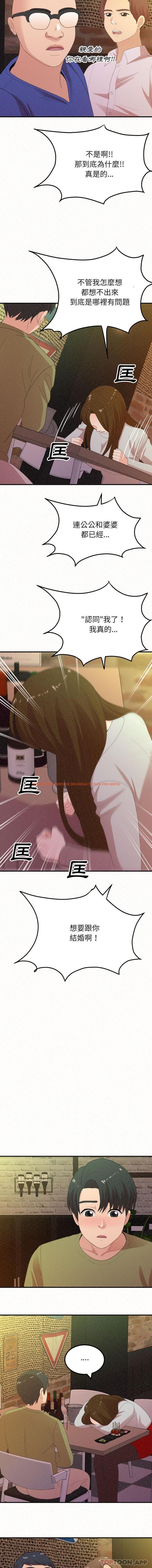 查看漫画姊姊都哈我 - 第38話 - sayhentaiz.net中的1182380图片
