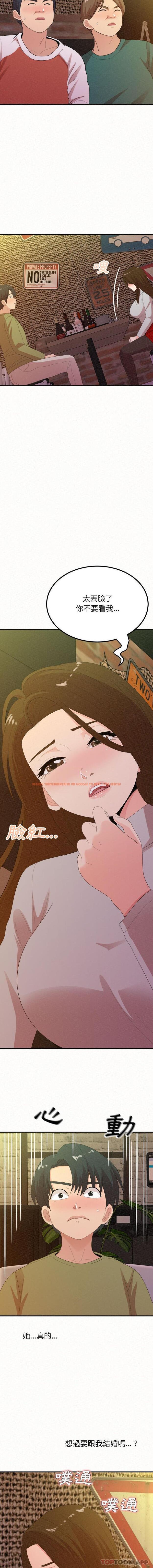 查看漫画姊姊都哈我 - 第38話 - sayhentaiz.net中的1182381图片