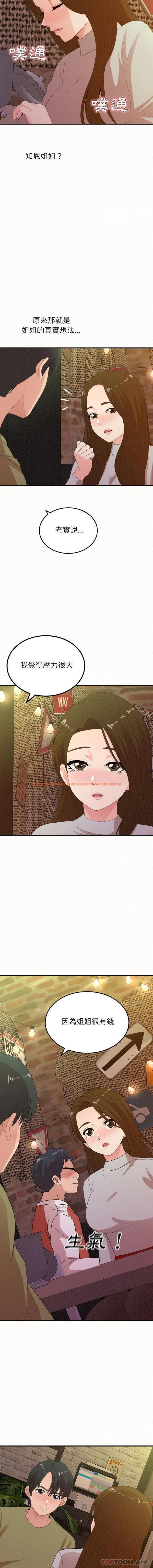 查看漫画姊姊都哈我 - 第38話 - sayhentaiz.net中的1182382图片