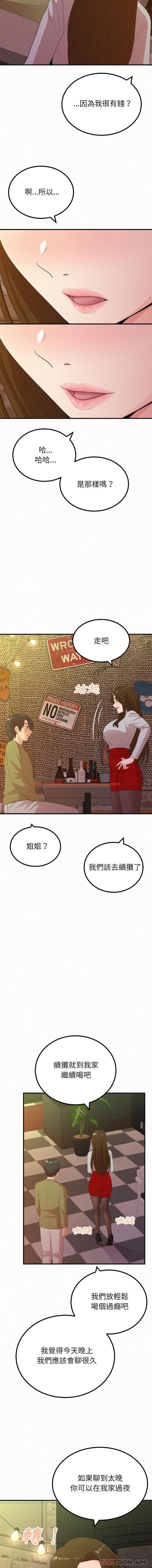 查看漫画姊姊都哈我 - 第38話 - sayhentaiz.net中的1182383图片