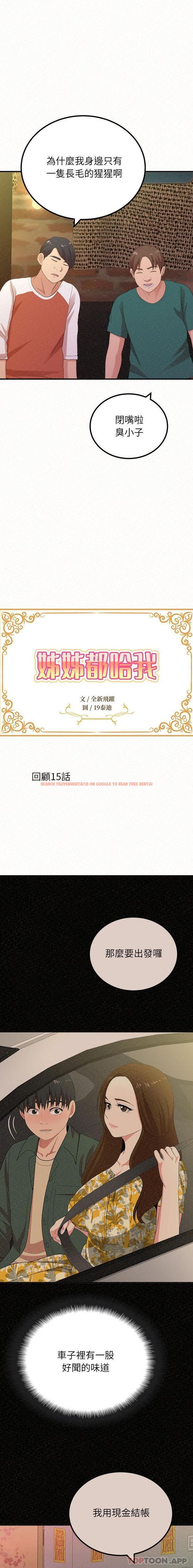 查看漫画姊姊都哈我 - 第39話 - sayhentaiz.net中的1185688图片