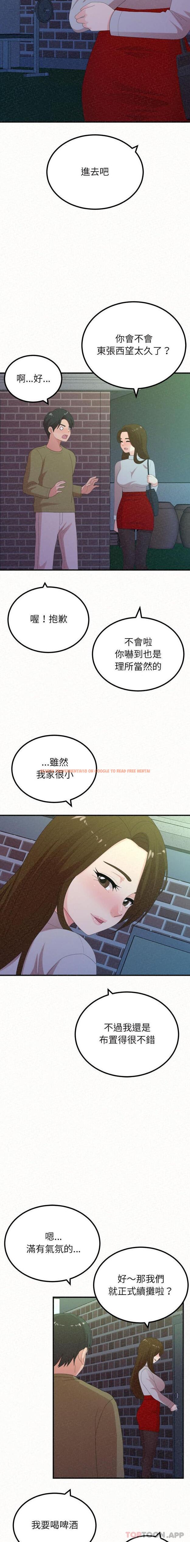 查看漫画姊姊都哈我 - 第39話 - sayhentaiz.net中的1185690图片
