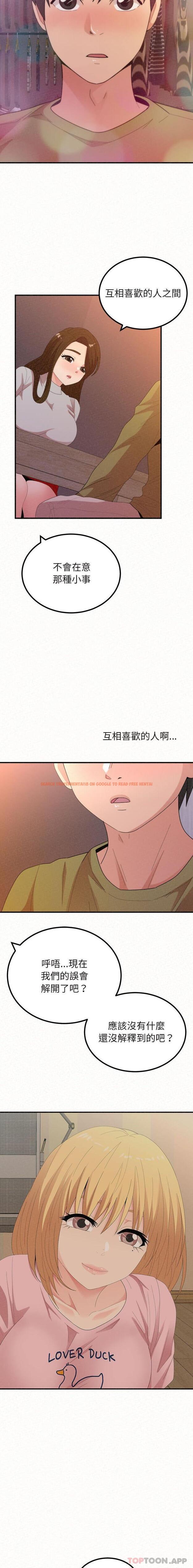 查看漫画姊姊都哈我 - 第39話 - sayhentaiz.net中的1185694图片