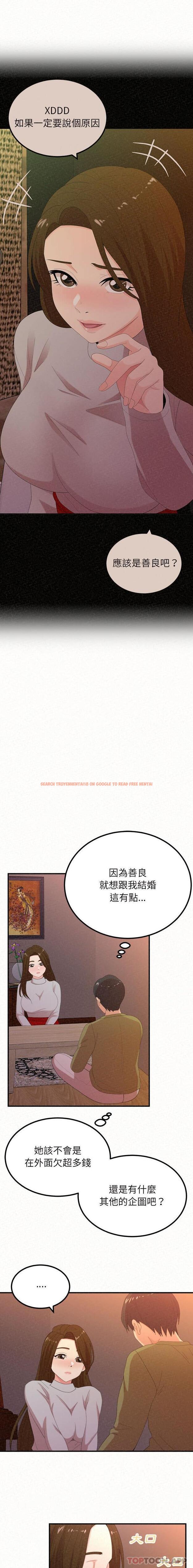 查看漫画姊姊都哈我 - 第39話 - sayhentaiz.net中的1185696图片