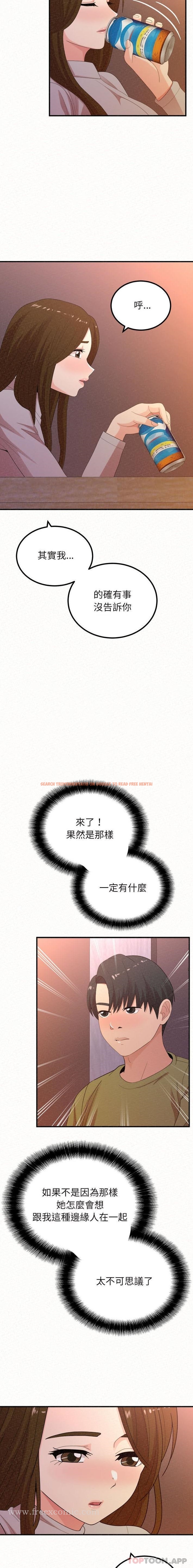 查看漫画姊姊都哈我 - 第39話 - sayhentaiz.net中的1185697图片