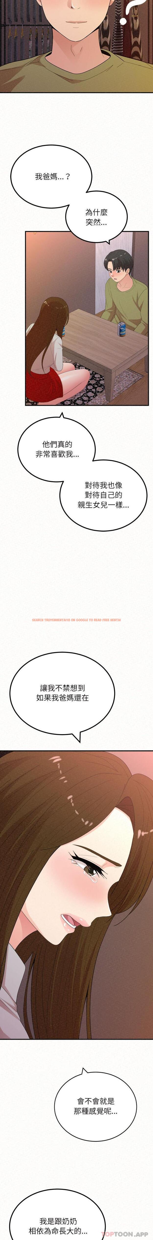 查看漫画姊姊都哈我 - 第39話 - sayhentaiz.net中的1185699图片