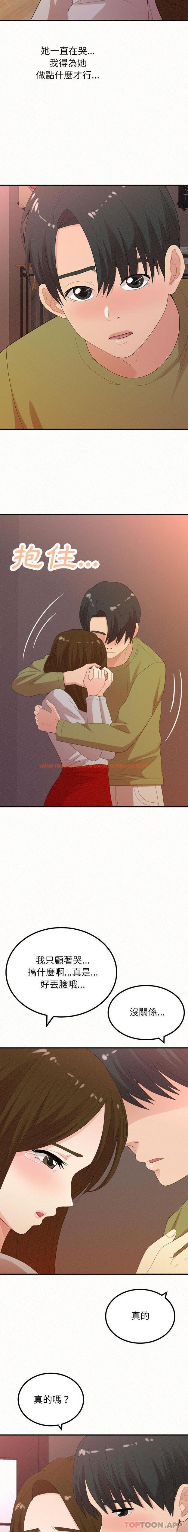 查看漫画姊姊都哈我 - 第39話 - sayhentaiz.net中的1185703图片