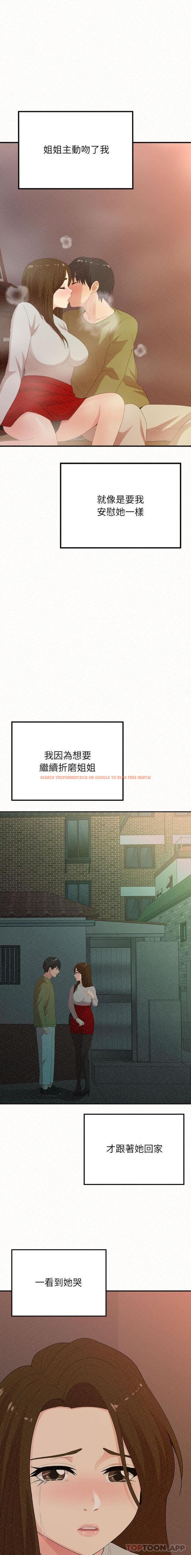 查看漫画姊姊都哈我 - 第39話 - sayhentaiz.net中的1185705图片