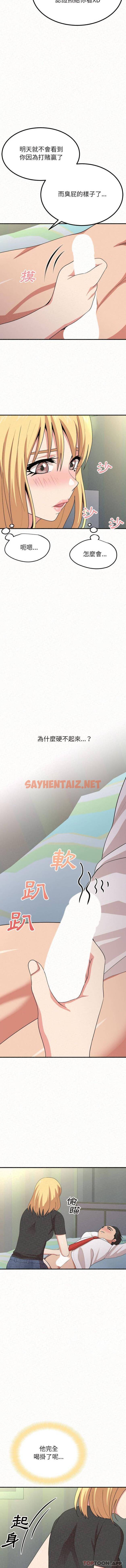 查看漫画姊姊都哈我 - 第4話 - sayhentaiz.net中的1046994图片