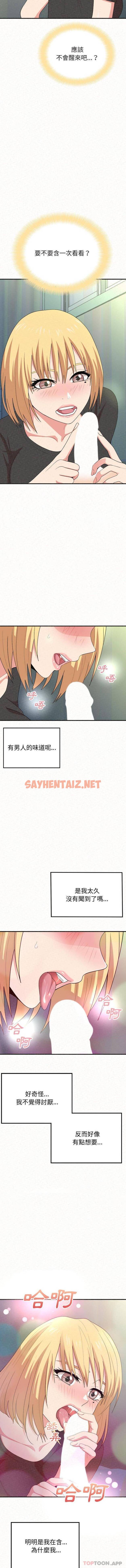 查看漫画姊姊都哈我 - 第4話 - sayhentaiz.net中的1046995图片