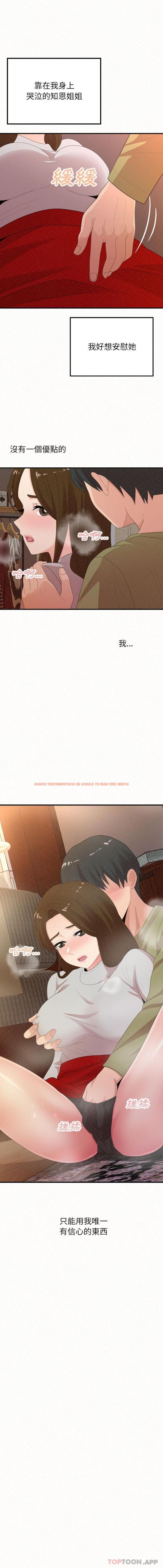 查看漫画姊姊都哈我 - 第40話 - sayhentaiz.net中的1188591图片