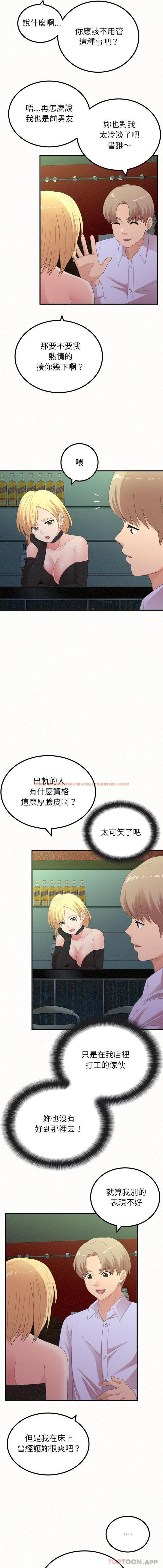 查看漫画姊姊都哈我 - 第40話 - sayhentaiz.net中的1188593图片