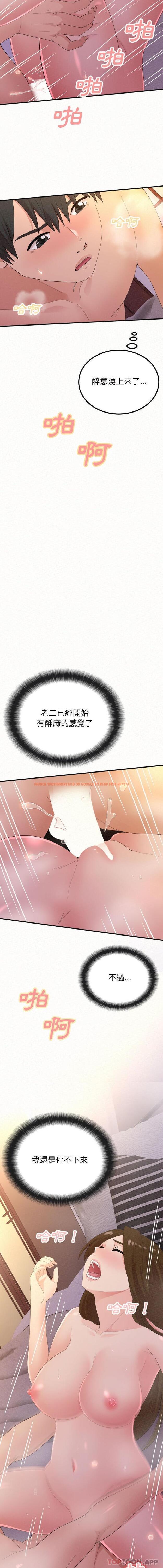 查看漫画姊姊都哈我 - 第40話 - sayhentaiz.net中的1188599图片