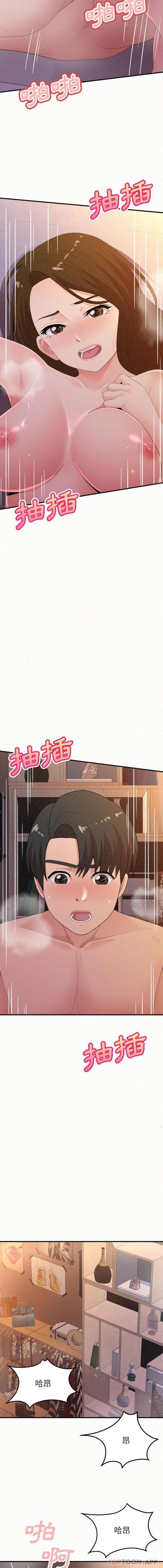 查看漫画姊姊都哈我 - 第40話 - sayhentaiz.net中的1188600图片