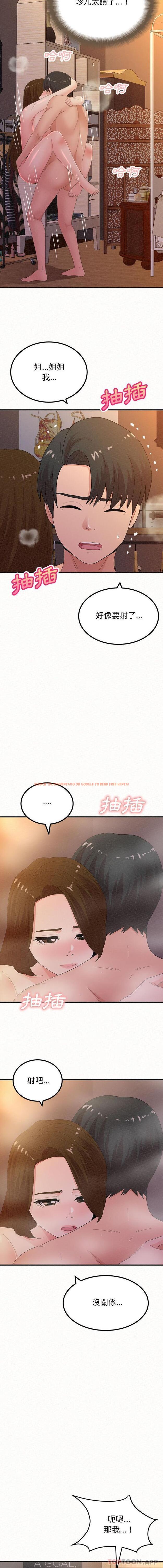 查看漫画姊姊都哈我 - 第40話 - sayhentaiz.net中的1188603图片
