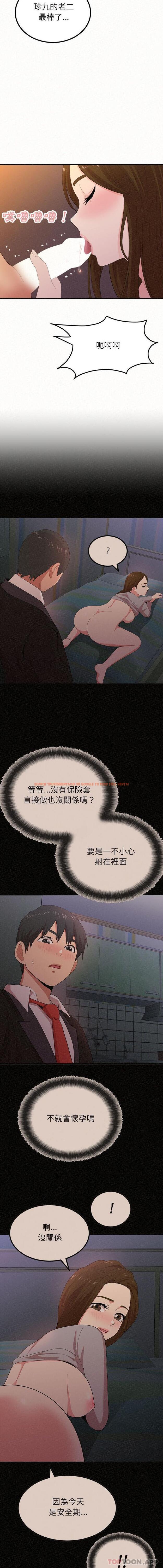 查看漫画姊姊都哈我 - 第40話 - sayhentaiz.net中的1188608图片