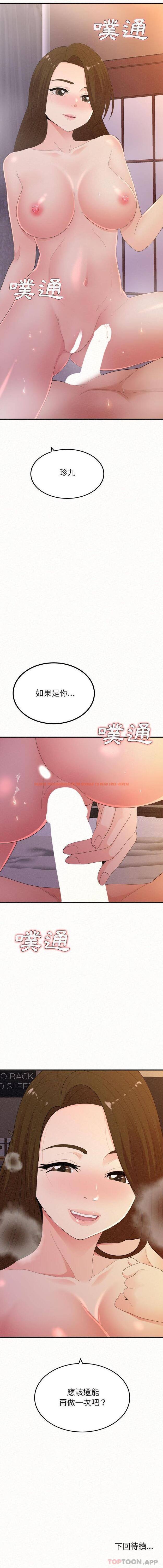 查看漫画姊姊都哈我 - 第40話 - sayhentaiz.net中的1188611图片