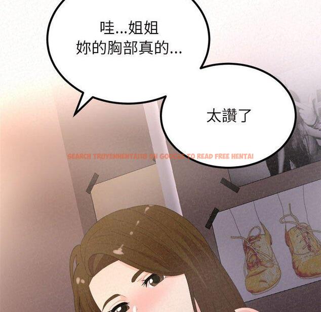 查看漫画姊姊都哈我 - 第41話 - sayhentaiz.net中的1192342图片
