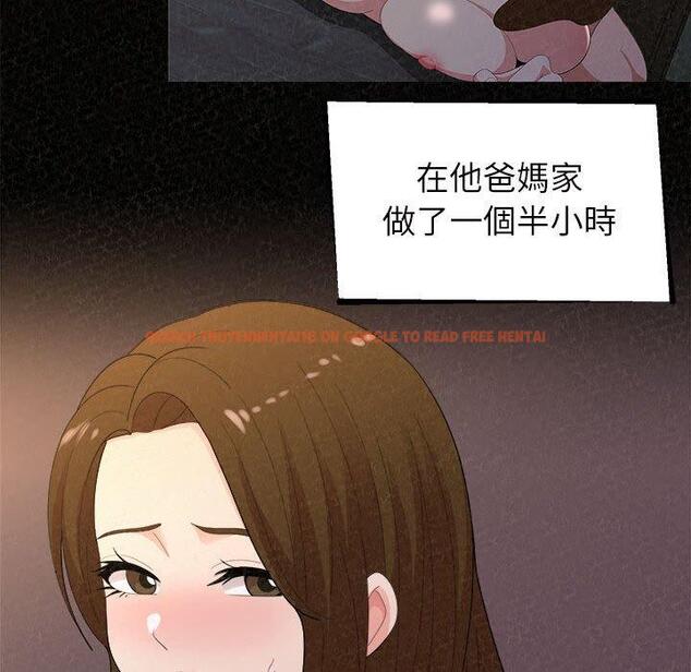 查看漫画姊姊都哈我 - 第41話 - sayhentaiz.net中的1192481图片