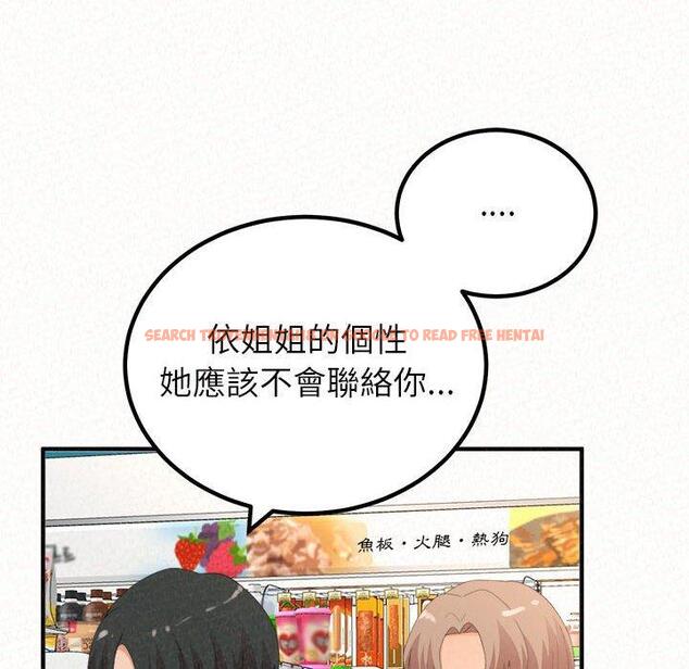 查看漫画姊姊都哈我 - 第42話 - sayhentaiz.net中的1199817图片
