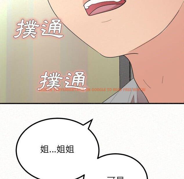 查看漫画姊姊都哈我 - 第42話 - sayhentaiz.net中的1199882图片