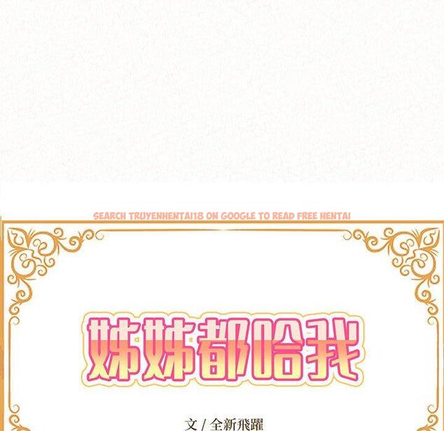 查看漫画姊姊都哈我 - 第43話 - sayhentaiz.net中的1209855图片