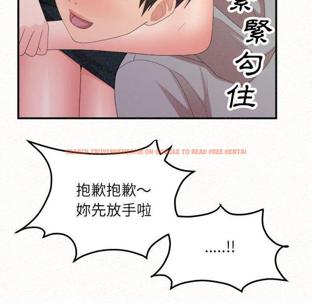 查看漫画姊姊都哈我 - 第43話 - sayhentaiz.net中的1209862图片