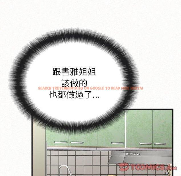 查看漫画姊姊都哈我 - 第43話 - sayhentaiz.net中的1209889图片