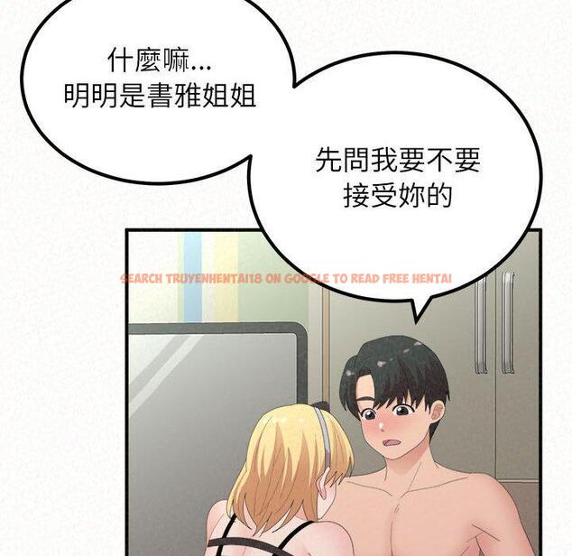 查看漫画姊姊都哈我 - 第43話 - sayhentaiz.net中的1209955图片
