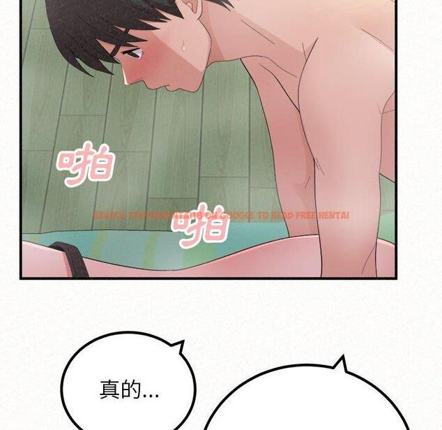查看漫画姊姊都哈我 - 第44話 - sayhentaiz.net中的1218948图片