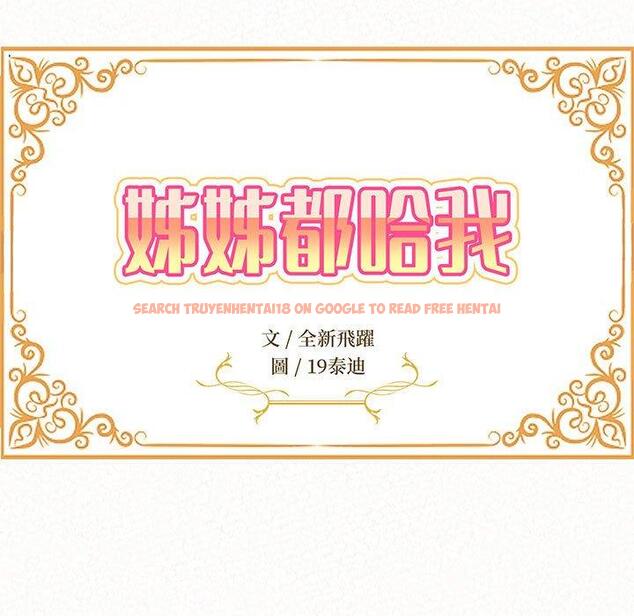 查看漫画姊姊都哈我 - 第45話 - sayhentaiz.net中的1225204图片