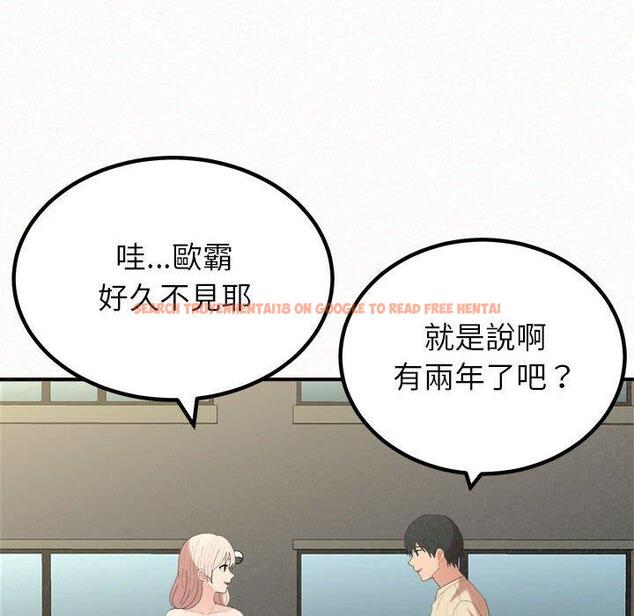 查看漫画姊姊都哈我 - 第46話 - sayhentaiz.net中的1233138图片