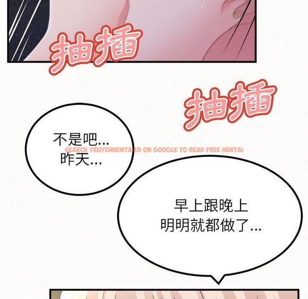 查看漫画姊姊都哈我 - 第46話 - sayhentaiz.net中的1233236图片