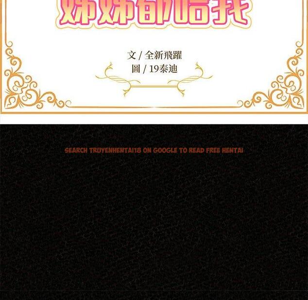 查看漫画姊姊都哈我 - 第47話 - sayhentaiz.net中的1240001图片
