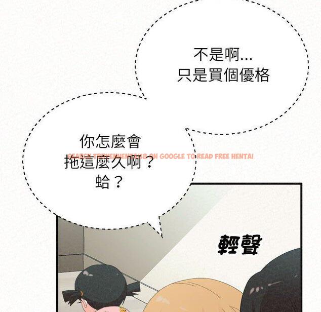 查看漫画姊姊都哈我 - 第47話 - sayhentaiz.net中的1240073图片