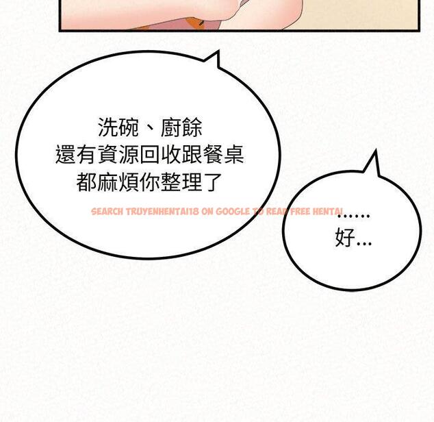 查看漫画姊姊都哈我 - 第47話 - sayhentaiz.net中的1240082图片