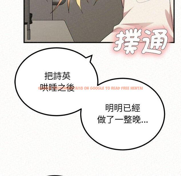 查看漫画姊姊都哈我 - 第47話 - sayhentaiz.net中的1240162图片