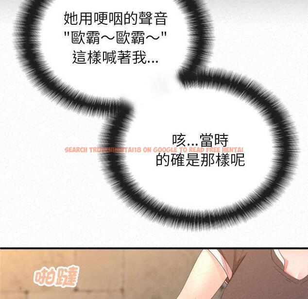 查看漫画姊姊都哈我 - 第49話 - sayhentaiz.net中的1255097图片