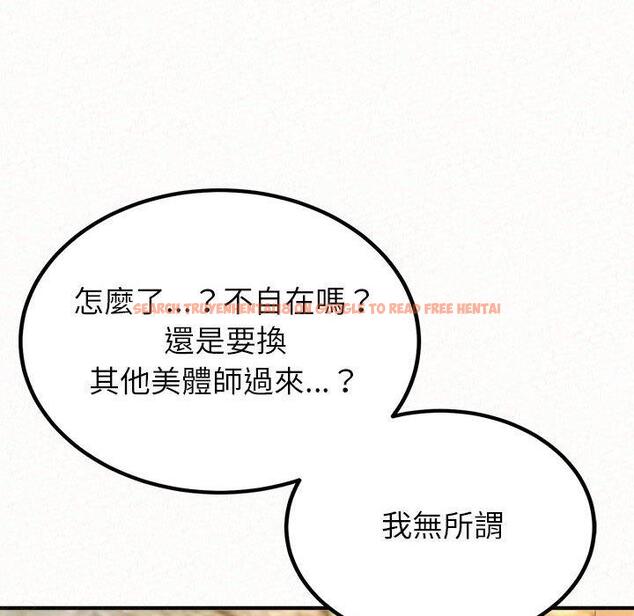 查看漫画姊姊都哈我 - 第49話 - sayhentaiz.net中的1255137图片