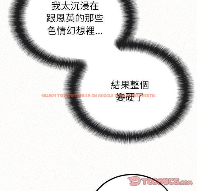 查看漫画姊姊都哈我 - 第49話 - sayhentaiz.net中的1255154图片